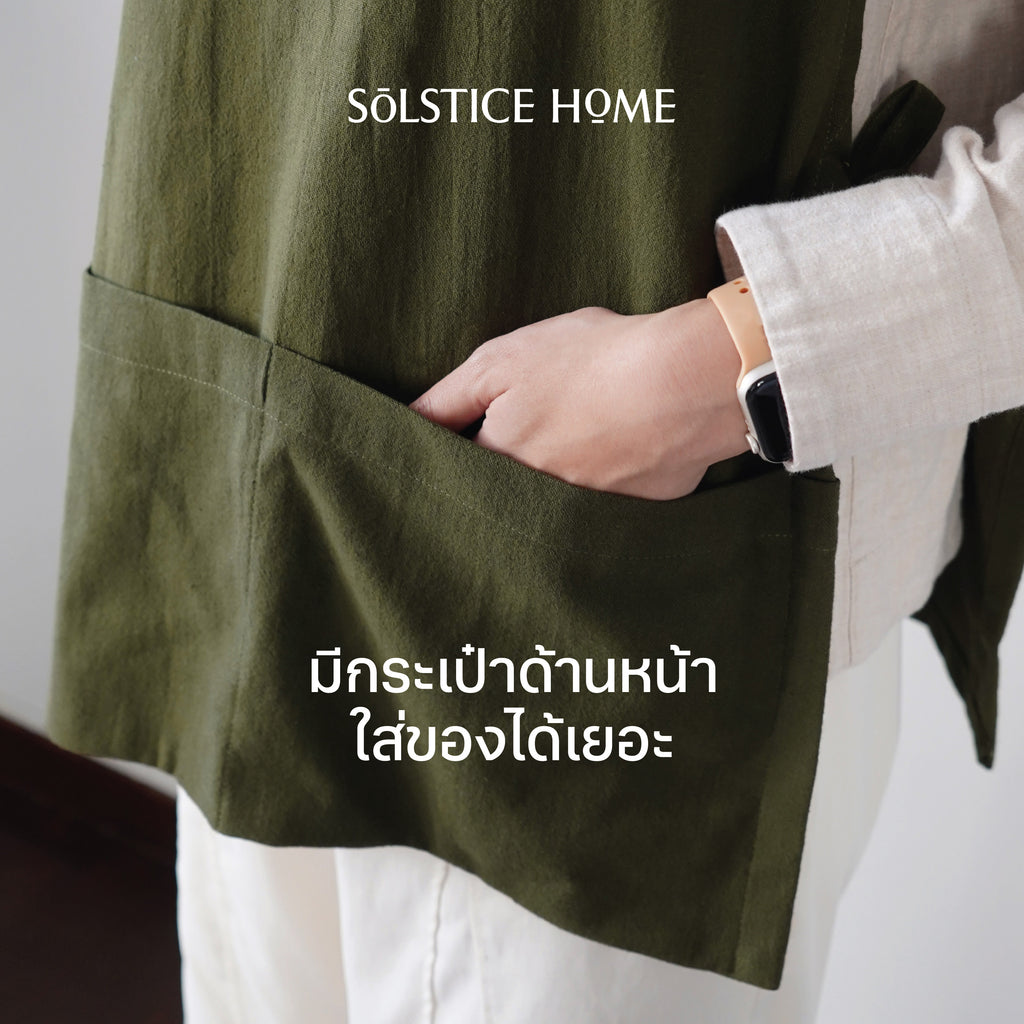 ผ้ากันเปื้อน Stockholm Fika