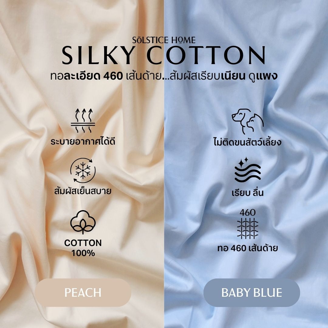 Bedding Set - Silky Cotton