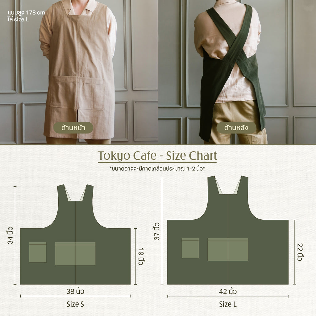 Apron - Tokyo Cafe