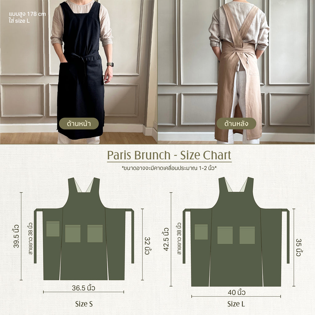 Apron - Paris Brunch