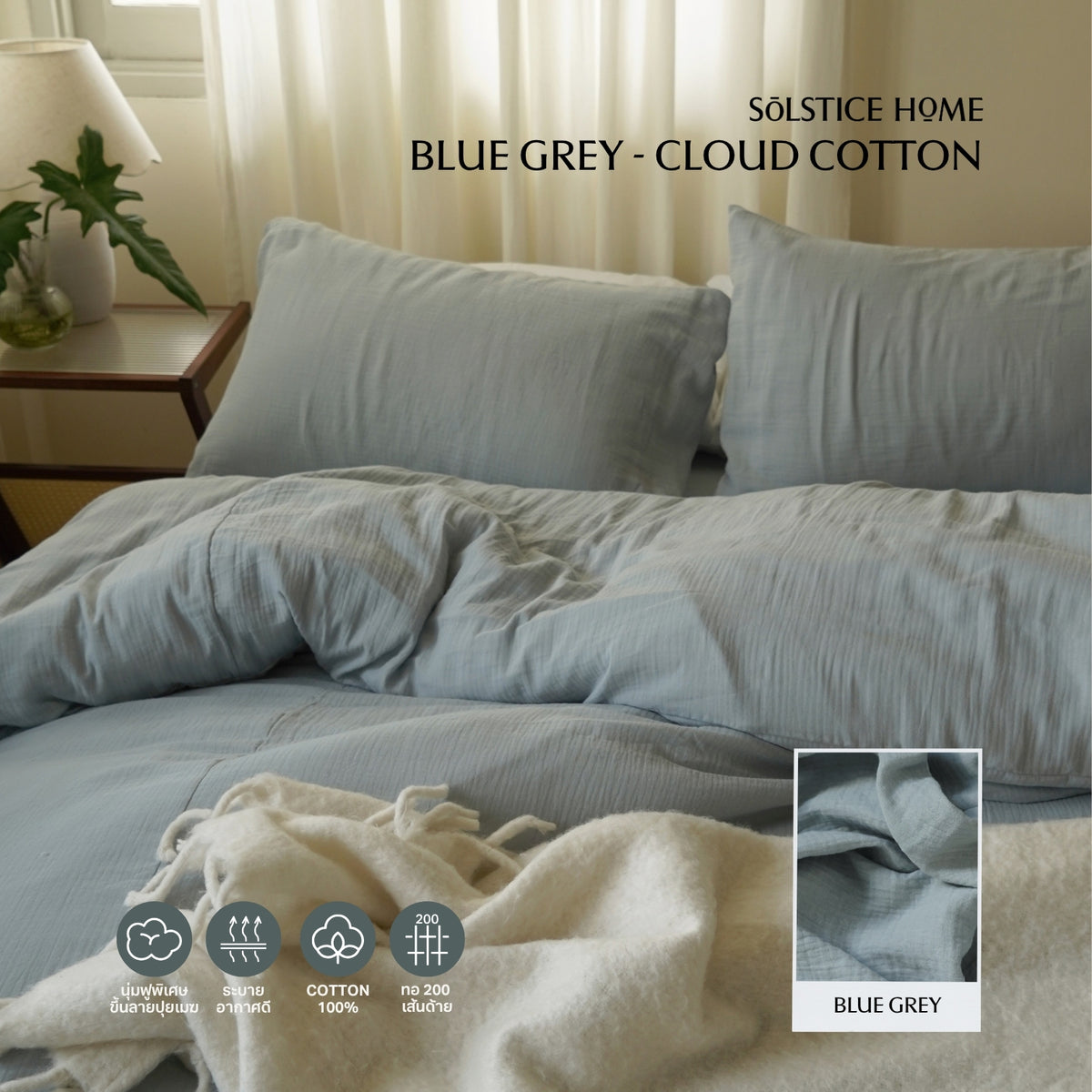 Bedding Set - Cloud Cotton