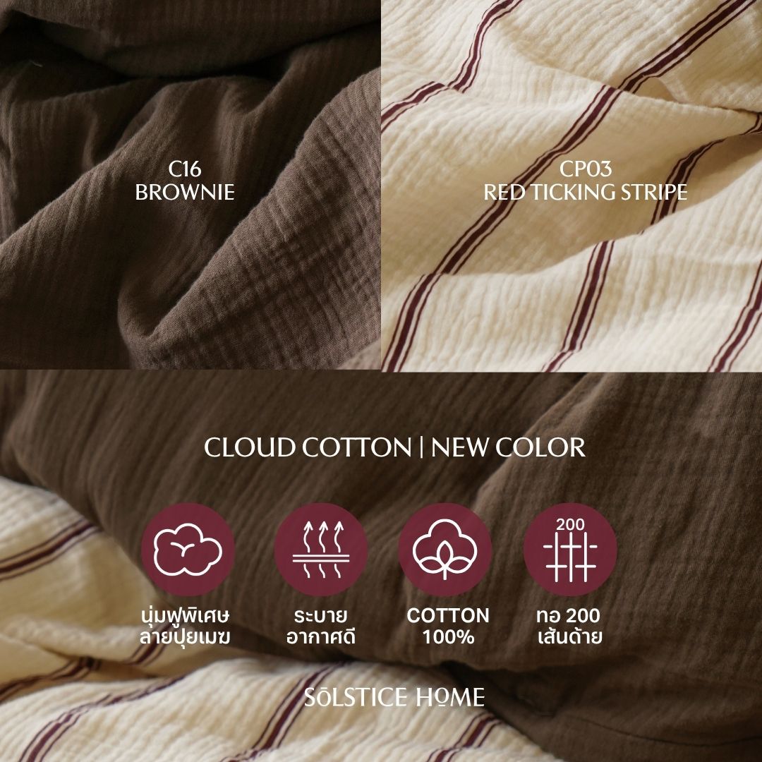 Pinstripe Bedding Set - Cloud Cotton