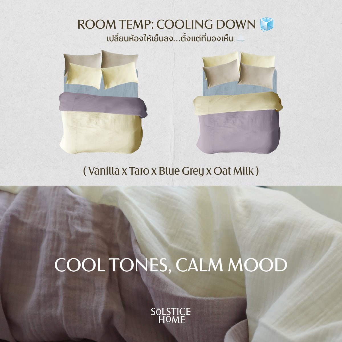 Two Tone Bedding Set - Cloud Cotton