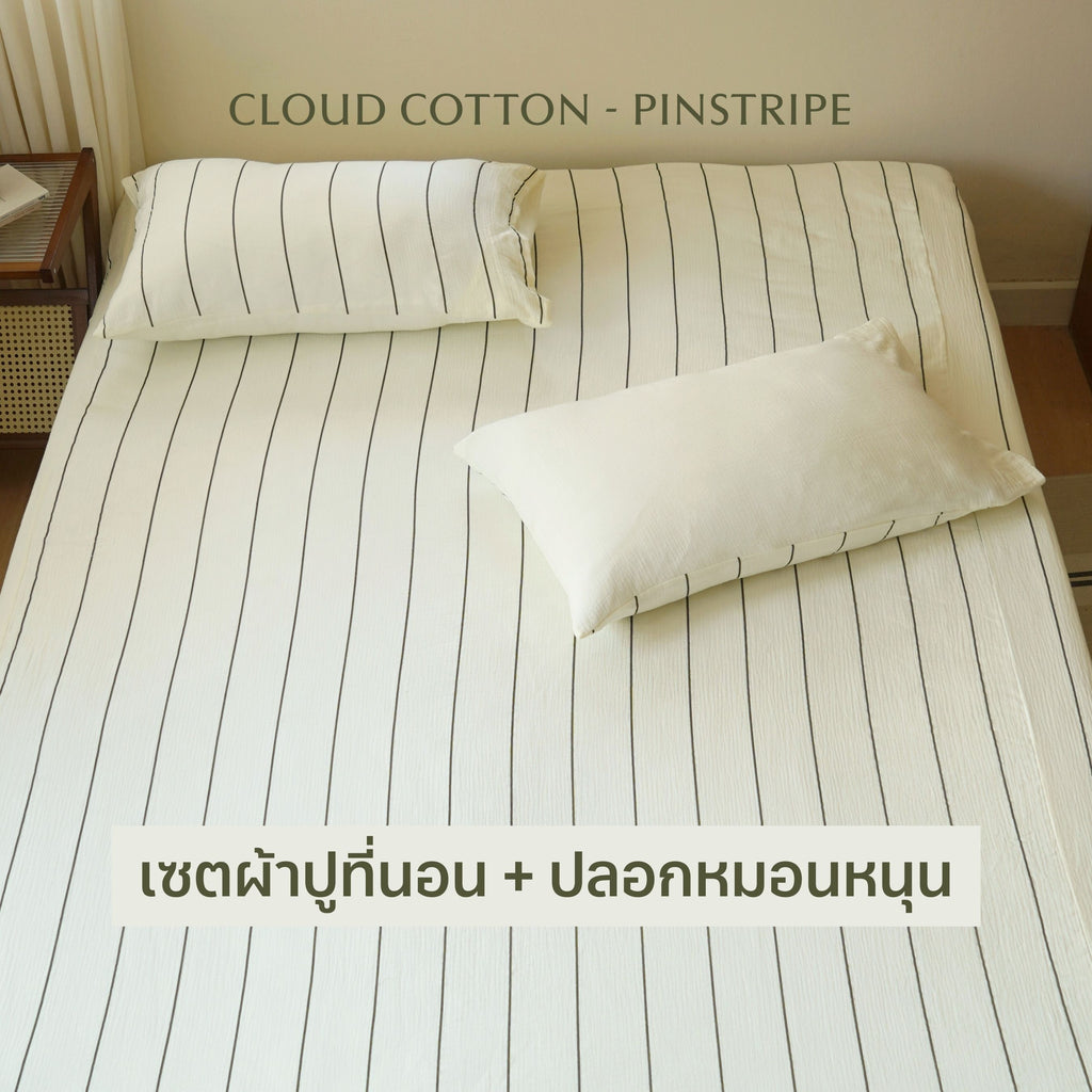 ชุดผ้าปูที่นอน Cloud Cotton Pinstripe
