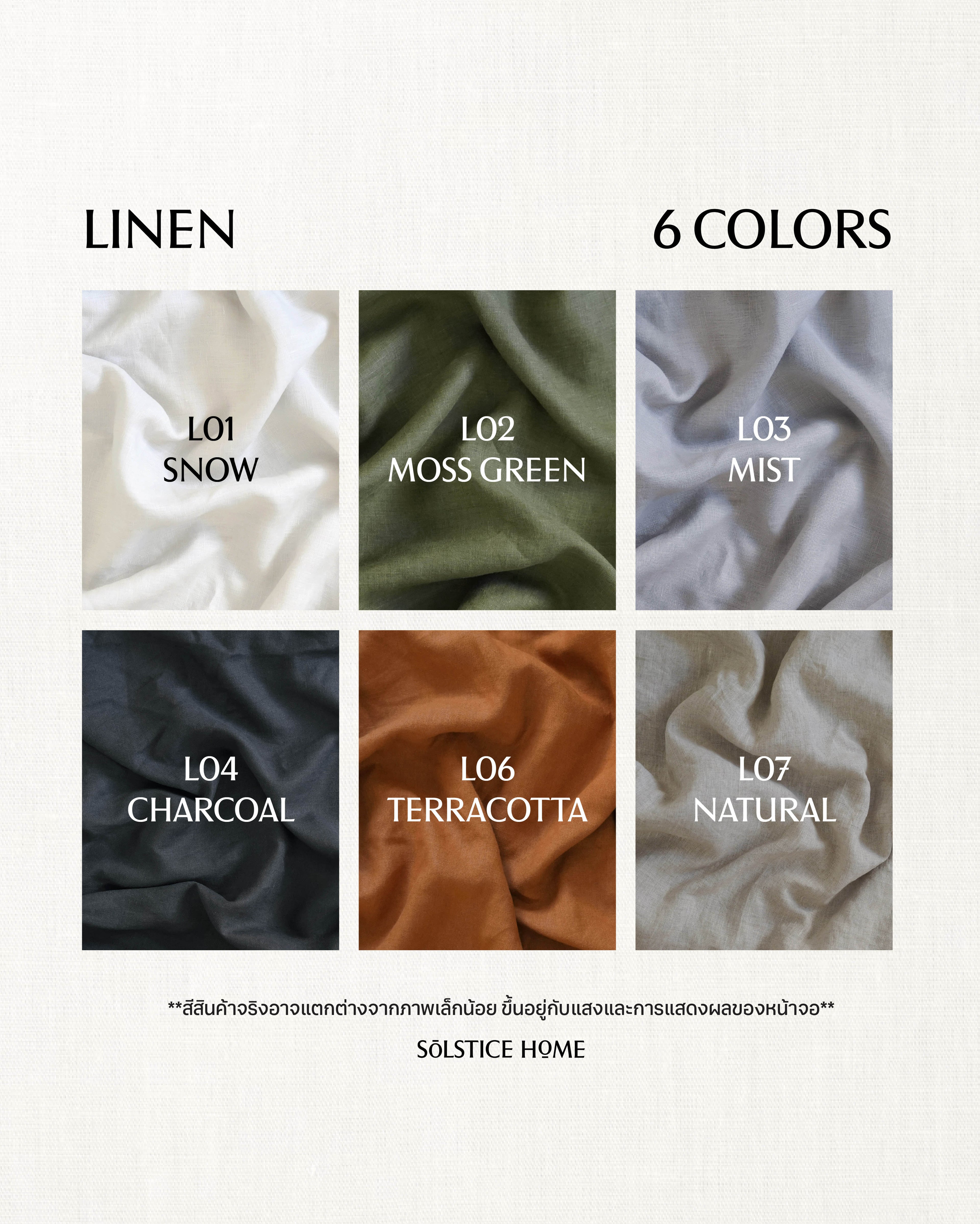 ชุดผ้าปูที่นอน French Flax Linen - Stonewashed