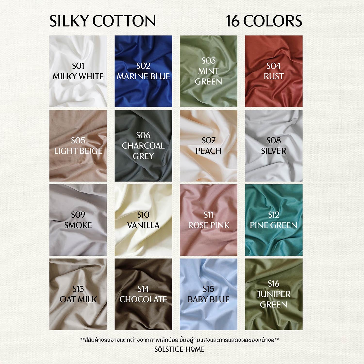 ชุดผ้าปูที่นอน Silky Cotton
