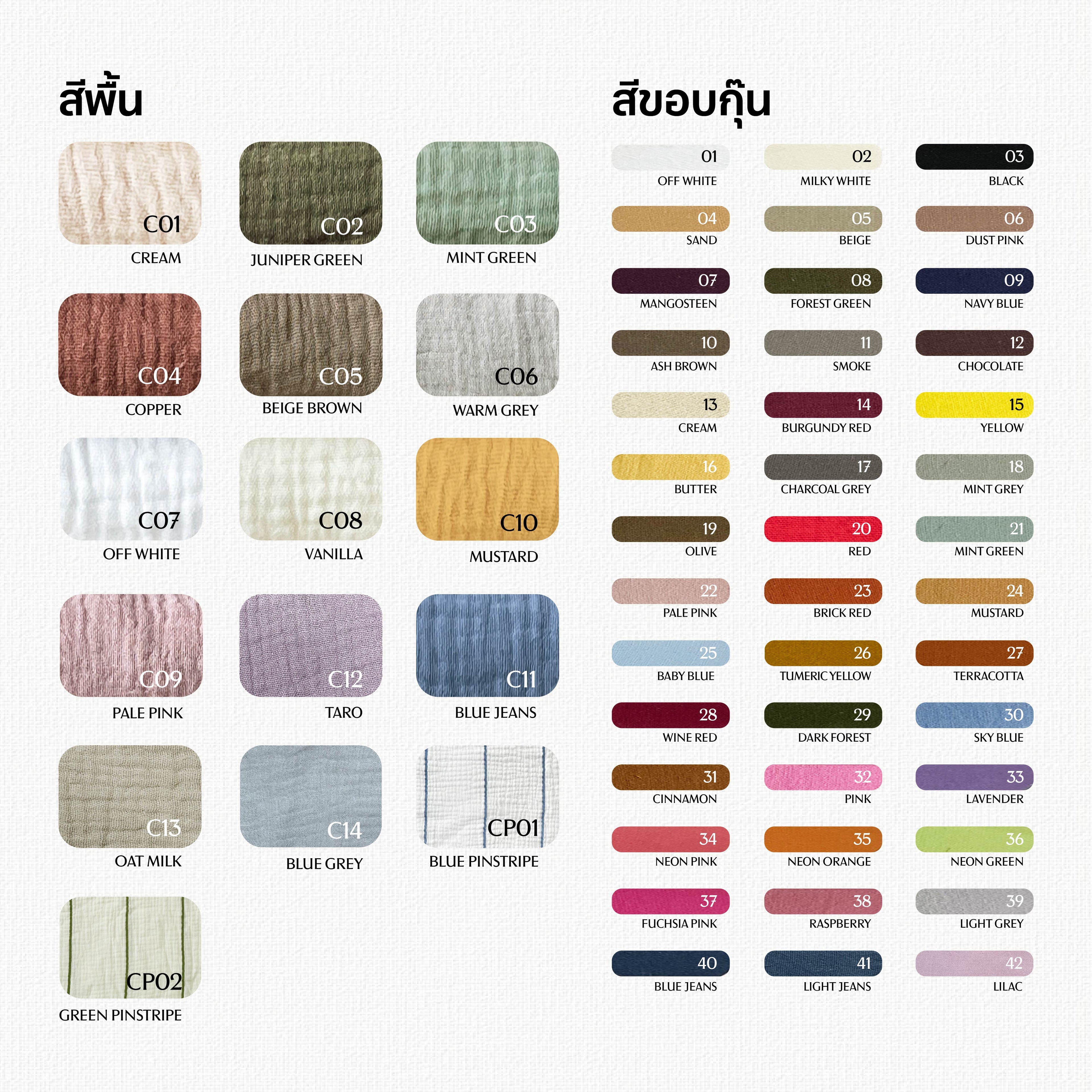 ชุดผ้าปูที่นอน Cloud Cotton กุ๊นขอบ