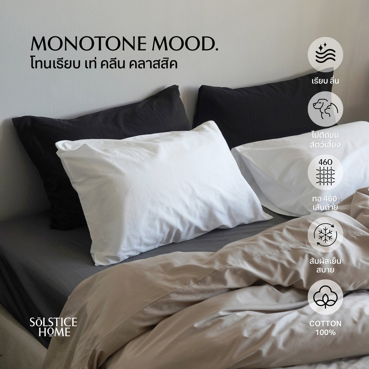 Bedding Set - Silky Cotton