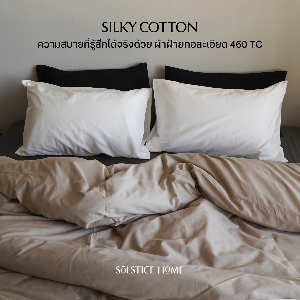 Bedding Set - Silky Cotton
