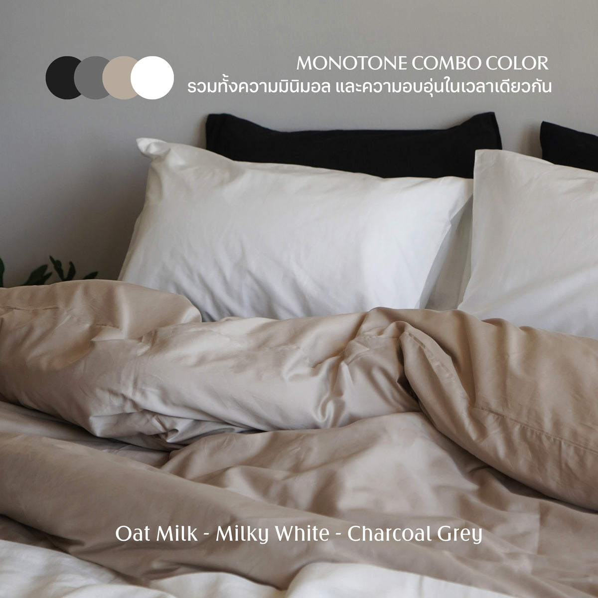 Bedding Set - Silky Cotton