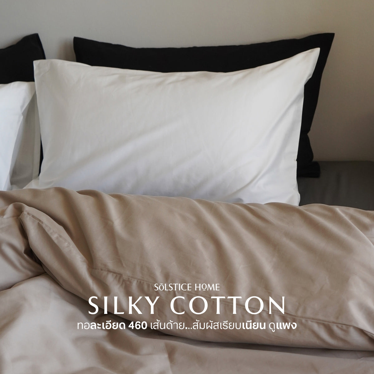 Bedding Set - Silky Cotton