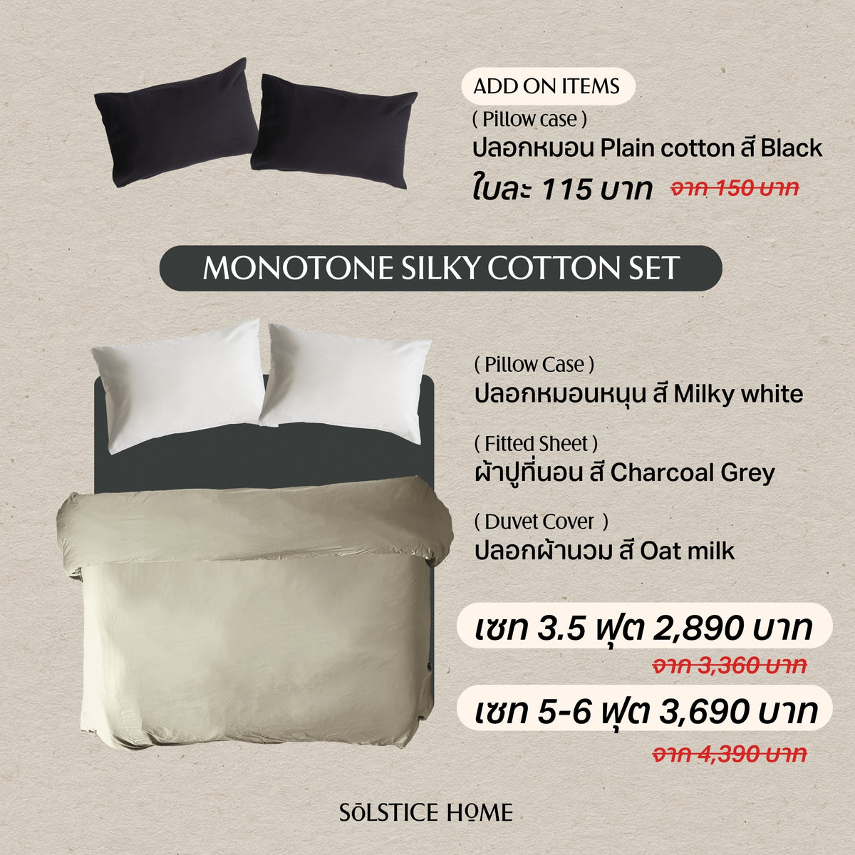 Bedding Set - Silky Cotton