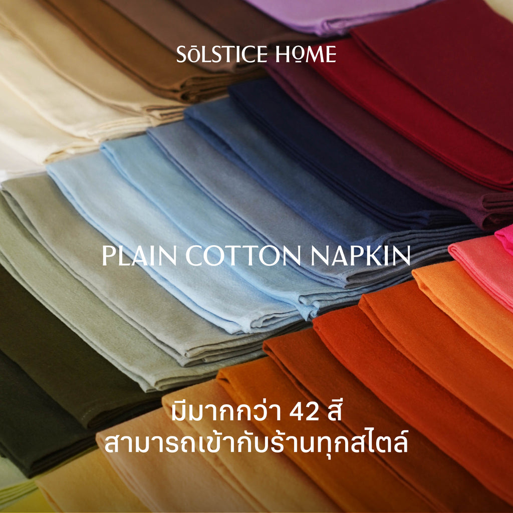 ผ้าเช็ดปากกุ๊นขอบ Plain Cotton