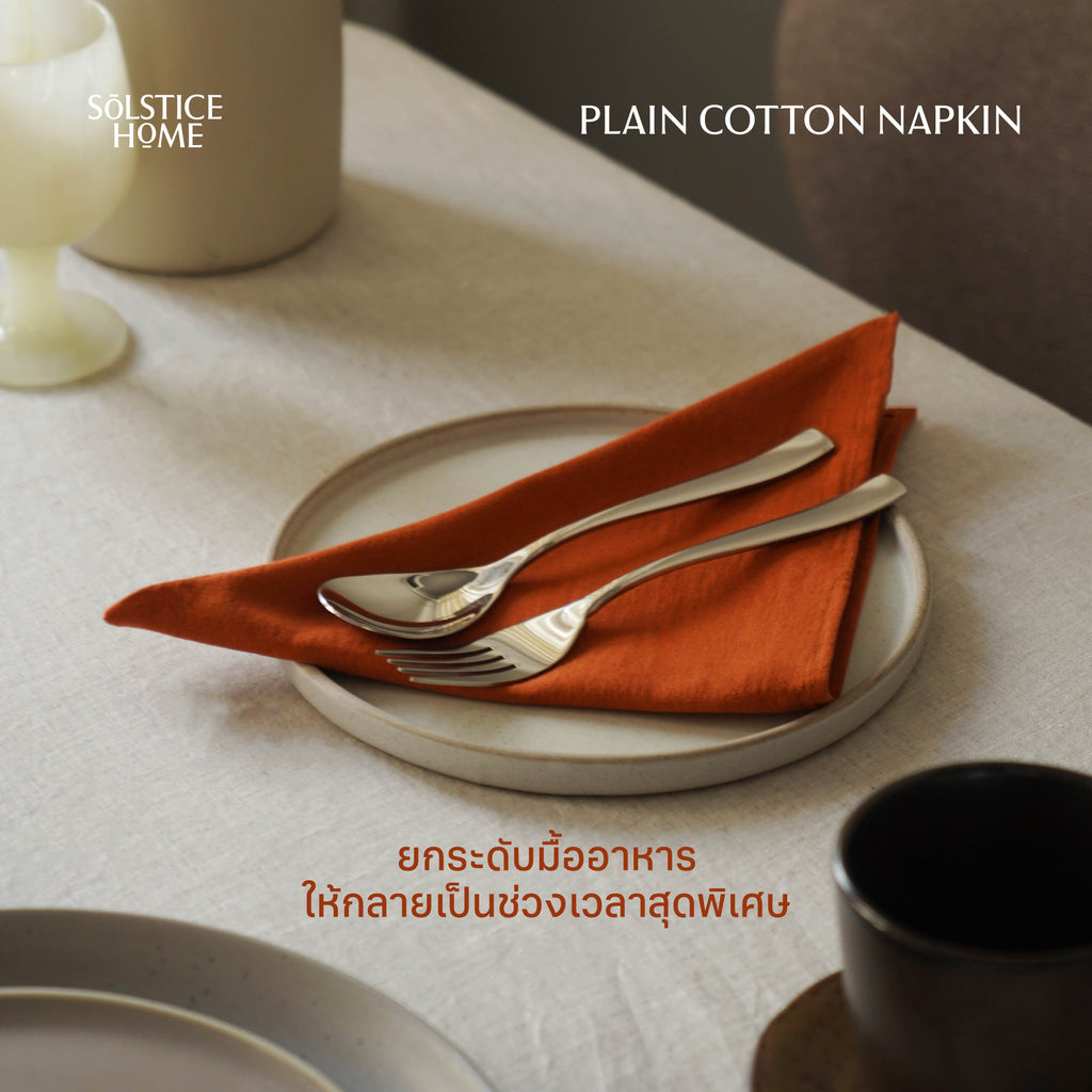 ผ้าเช็ดปาก Plain Cotton
