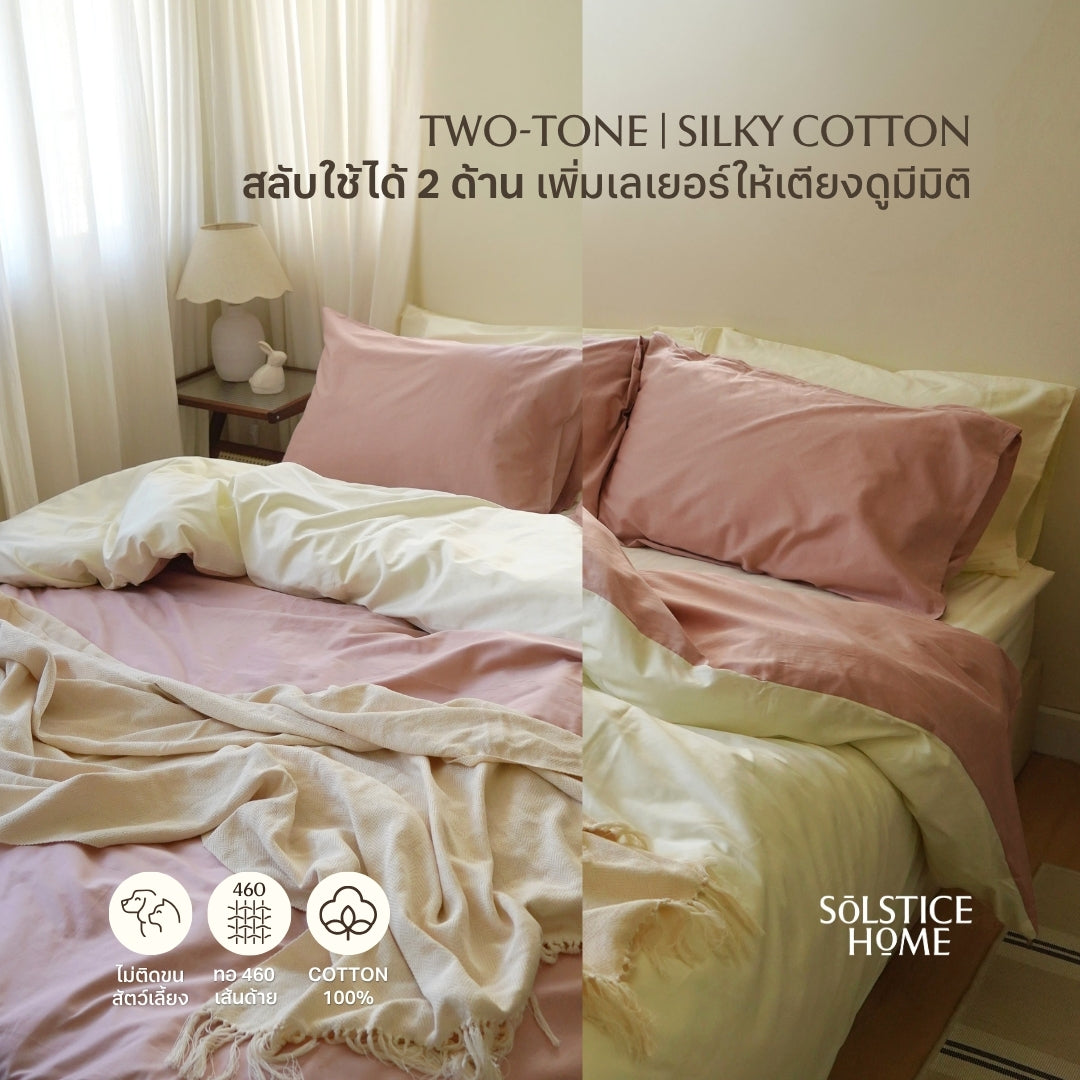 ชุดผ้าปูที่นอน Silky Cotton ทูโทน
