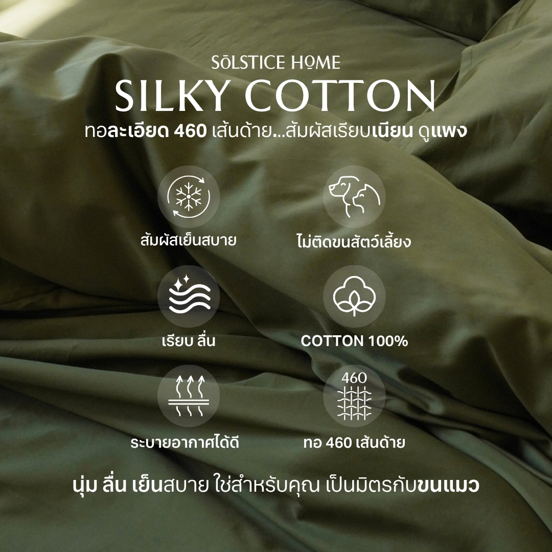 ชุดผ้าปูที่นอน Silky Cotton