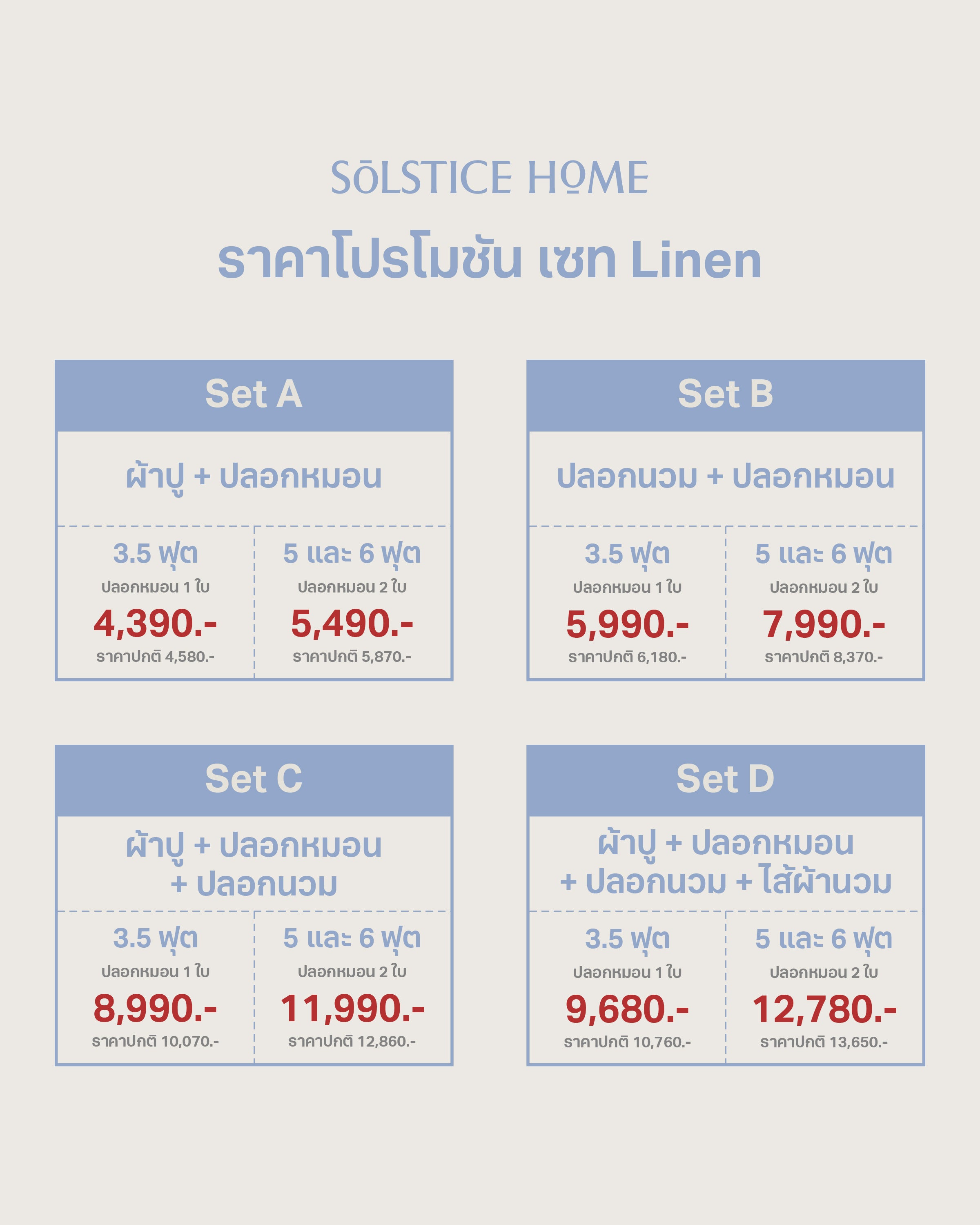 ชุดเครื่องนอน Linen Stone Washed image 9