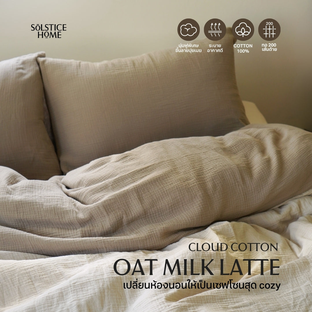 Two Tone Bedding Set - Cloud Cotton