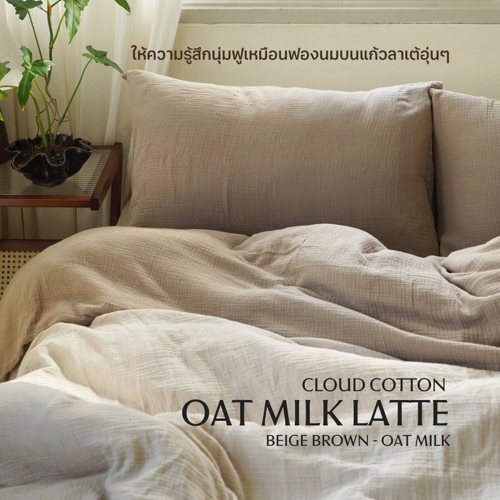 Oatmilk Bedding Set - Cloud Cotton