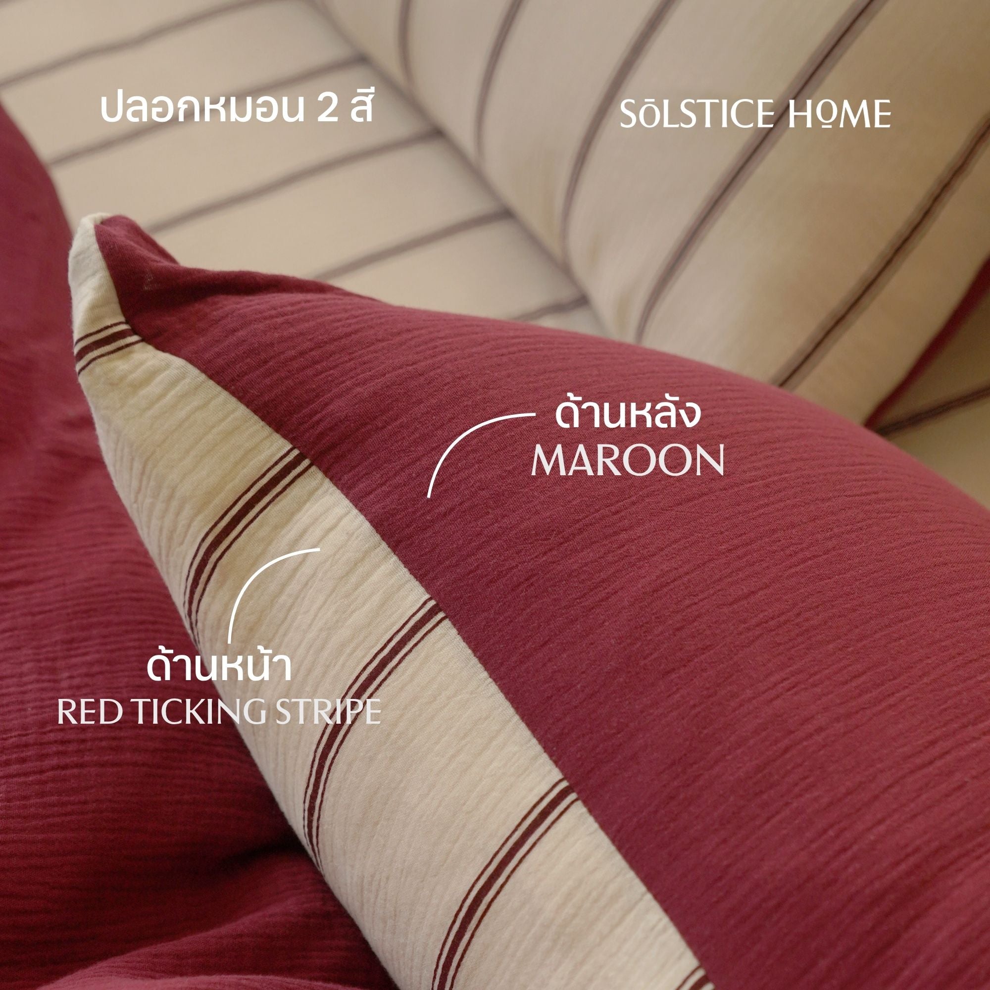 ชุดผ้าปูที่นอน Cloud Cotton Ticking Stripe