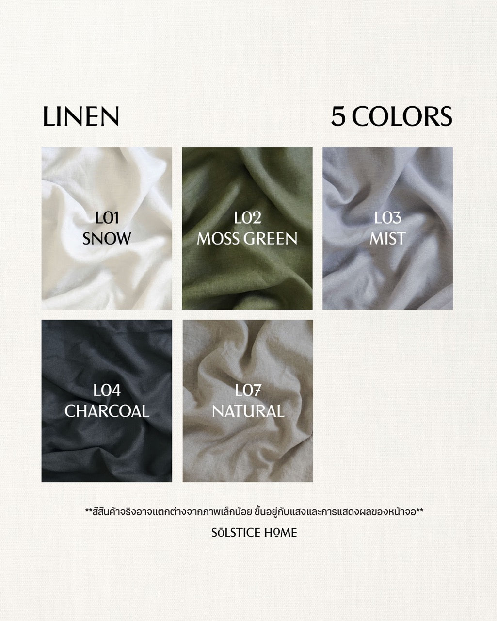 ชุดผ้าปูที่นอน French Flax Linen - Stonewashed