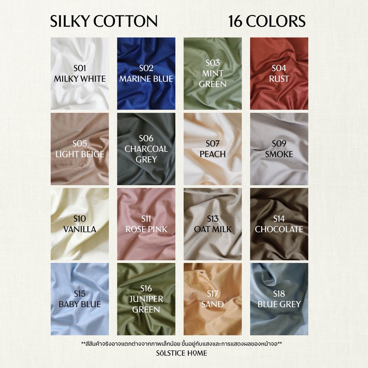 ชุดผ้าปูที่นอน Silky Cotton