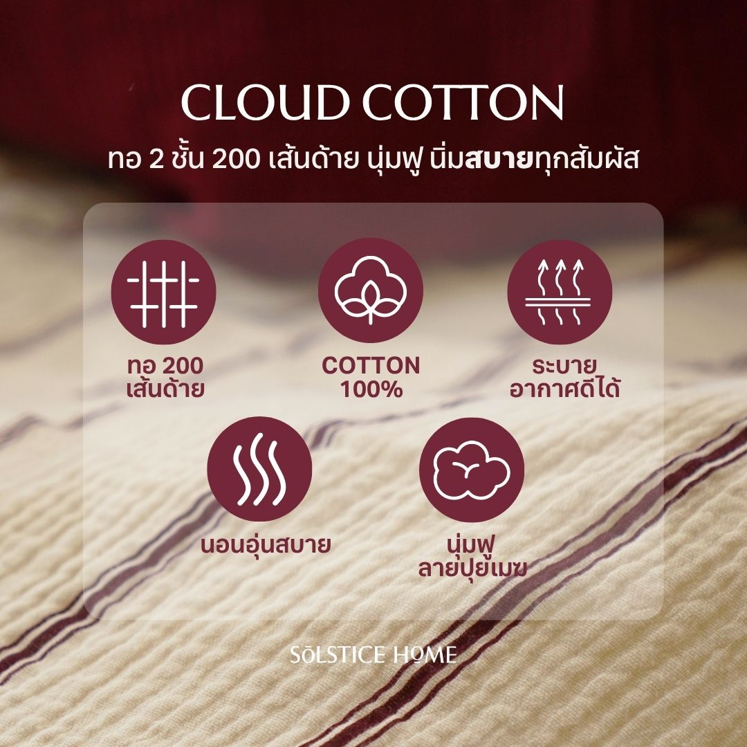 Pinstripe Bedding Set - Cloud Cotton