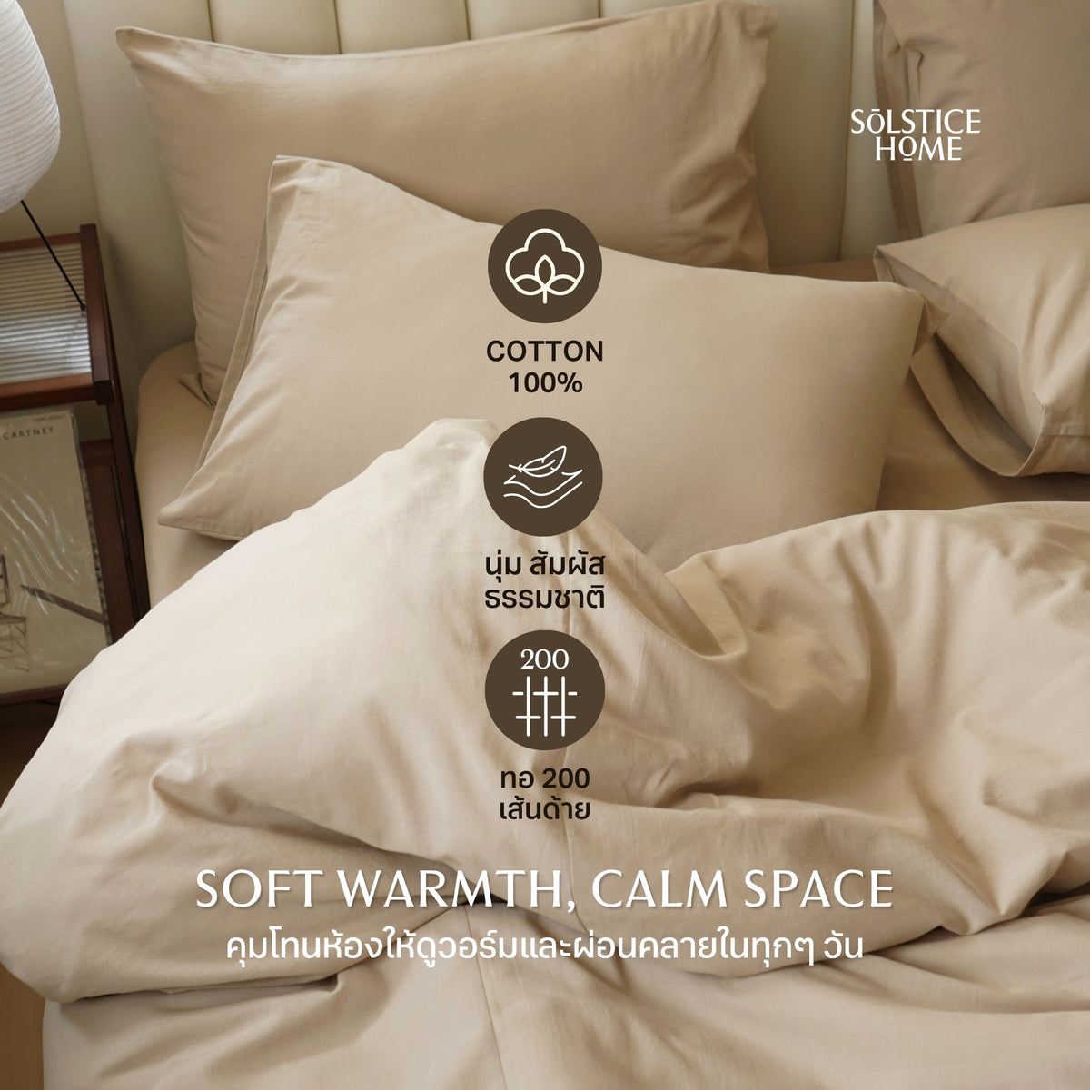 Bedding Set - Plain Cotton