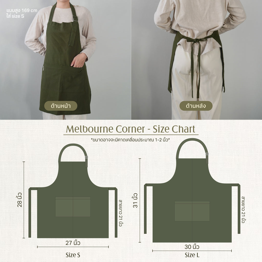 Apron - Tokyo Cafe