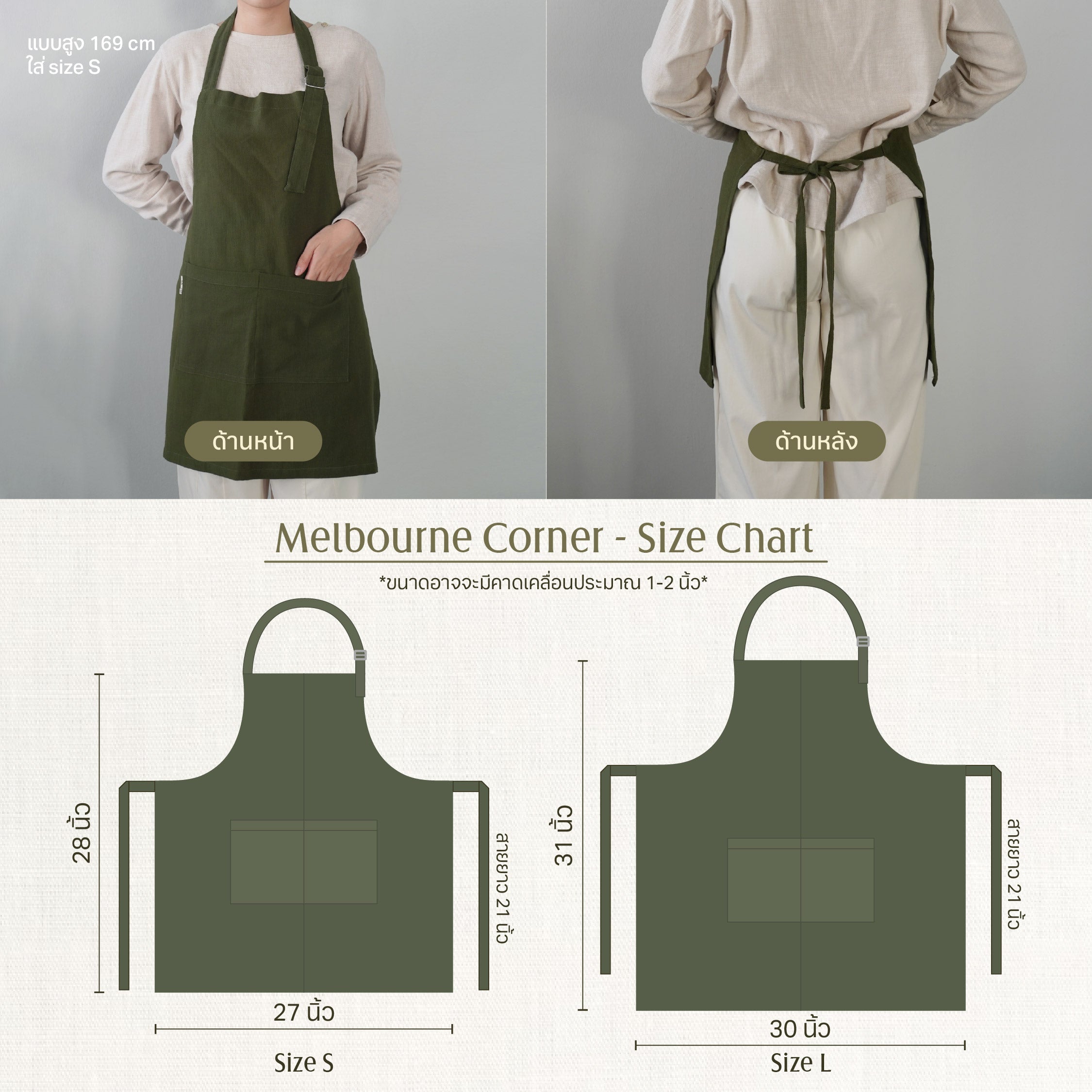 Apron - Tokyo Cafe